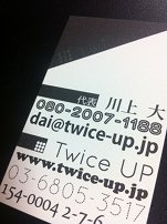 Twice UP 2012 名刺